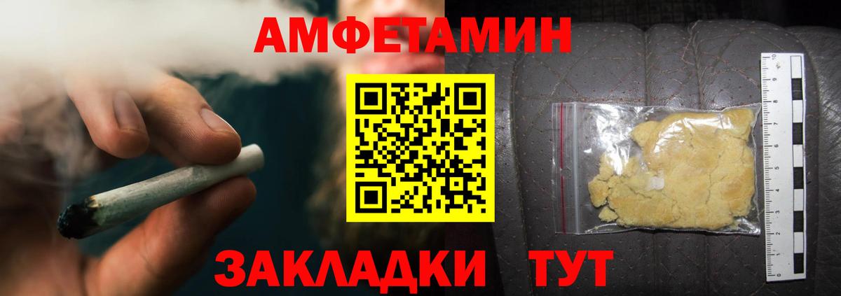 МЕТАМФЕТАМИН витя Канск